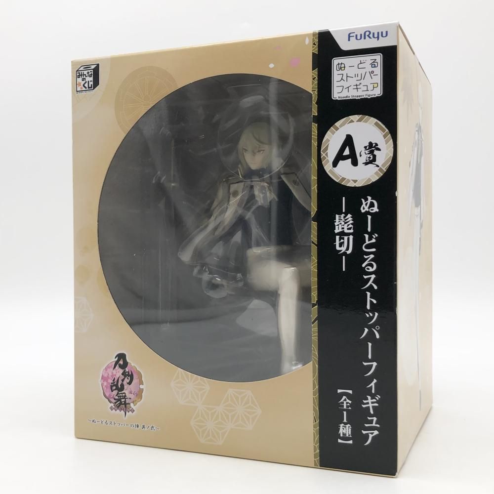 中古】未開封 みんなのくじ 刀剣乱舞 ONLINE ぬーどるストッパー