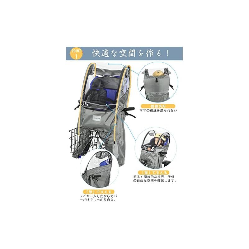 自転車 チャイルドシー トレインカバー 前 後付け 600Dナイロン 厚手で