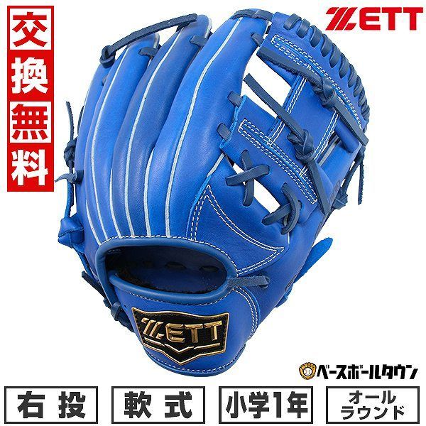 マーゴ 硬式 内野手用 入手困難品 ミズノプロ スラッガー ZETT