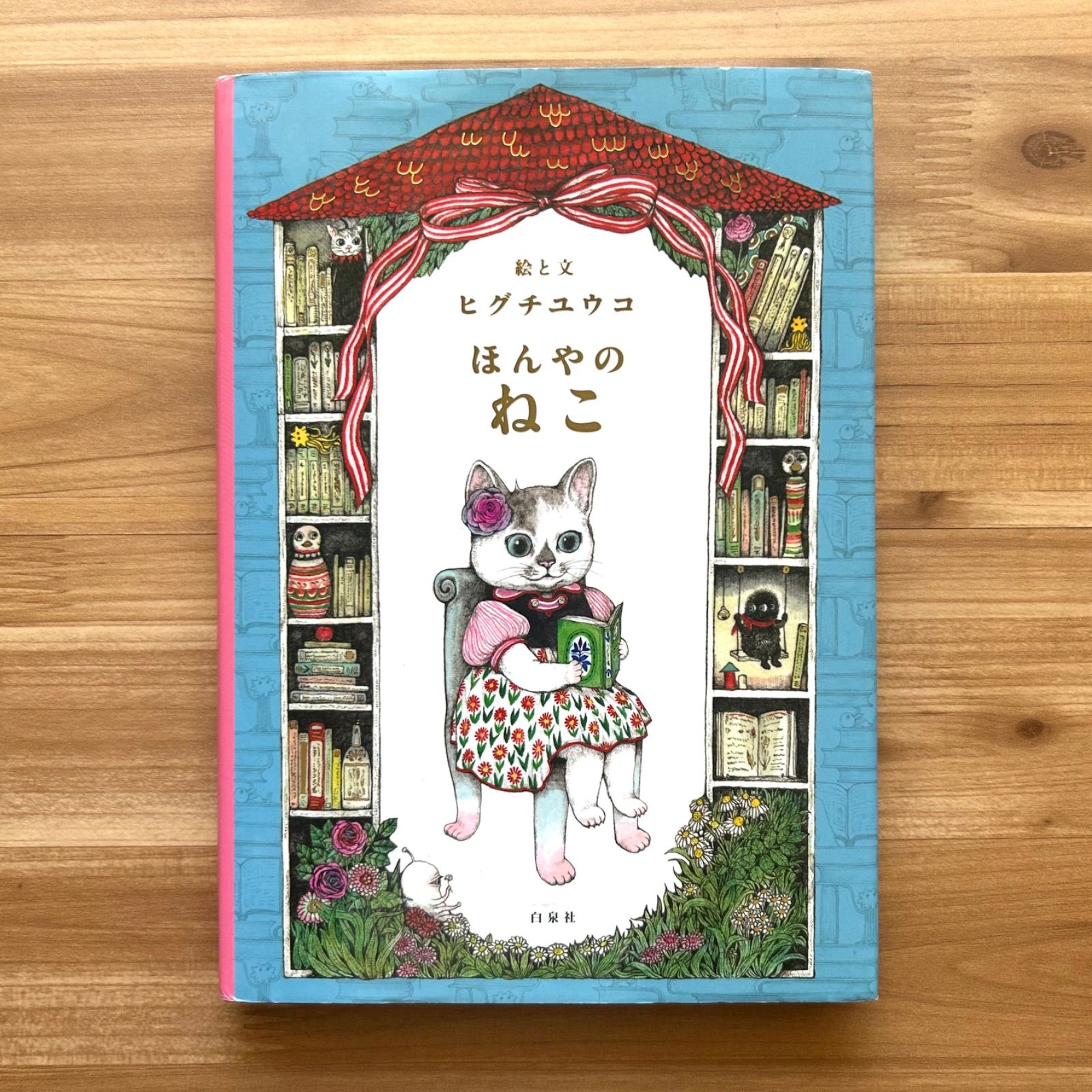 ほんやのねこ - メルカリ