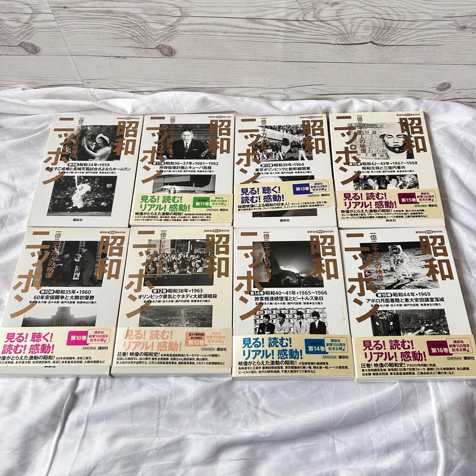 昭和ニッポン 一億二千万人の映像 DVD 全24巻セット 18巻のみ欠け