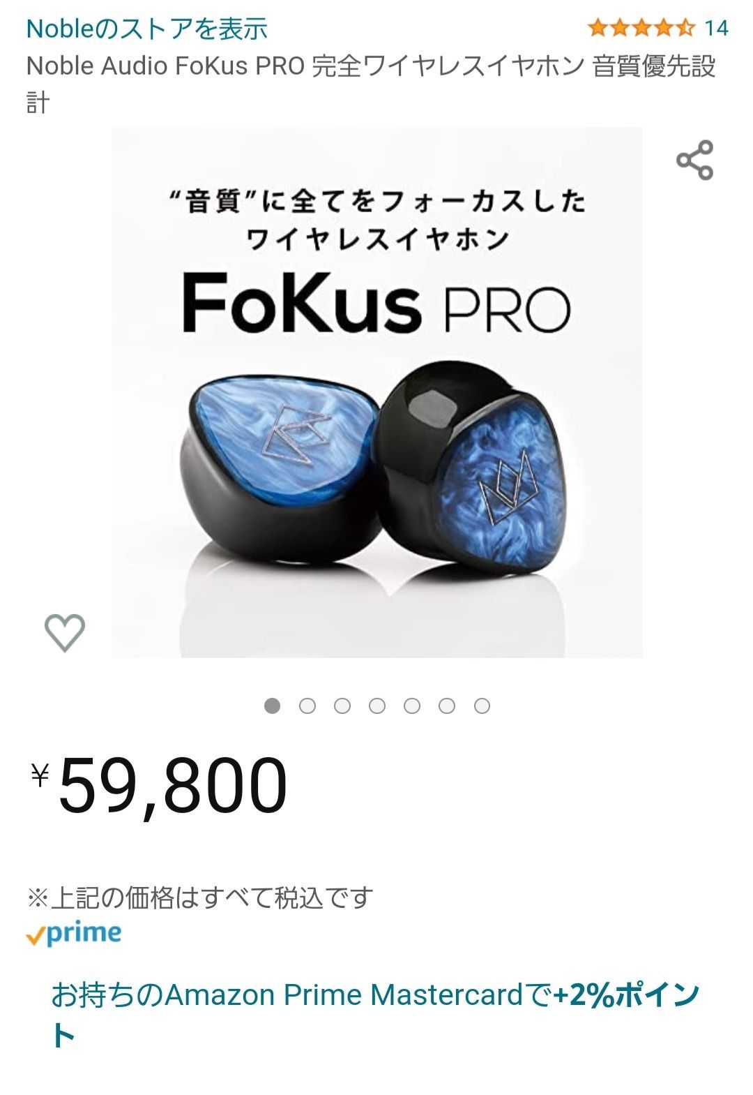Noble Audio FoKus PRO ワイヤレスイヤホン - 【迅速発送】コスメ