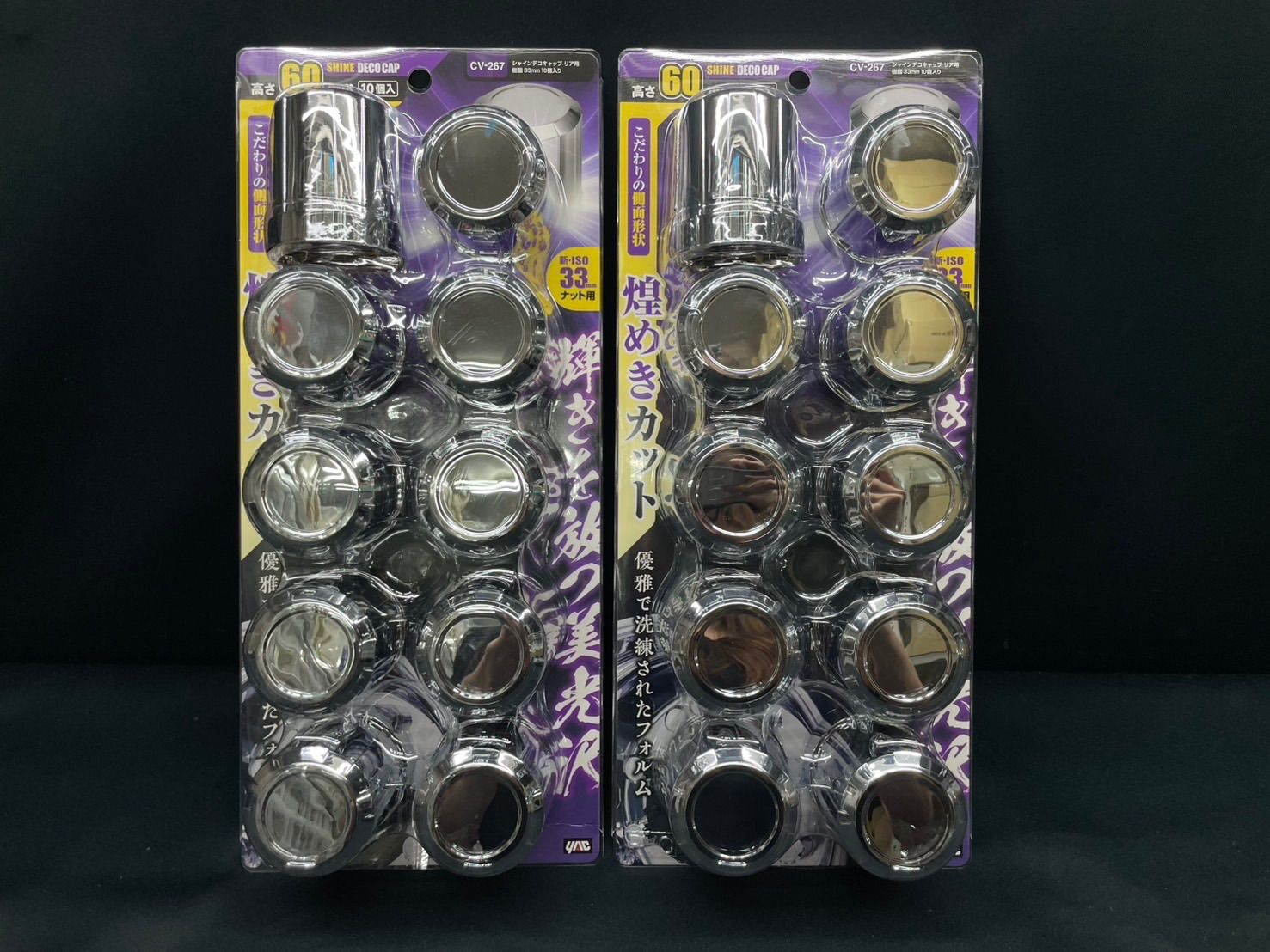 CV-267 　20個　シャインデコキャップ 樹脂 ナットキャップ メッキ　 ISO 33ｍｍ　高60ｍｍ　ナットカバー　ヤック　トラックショップASC