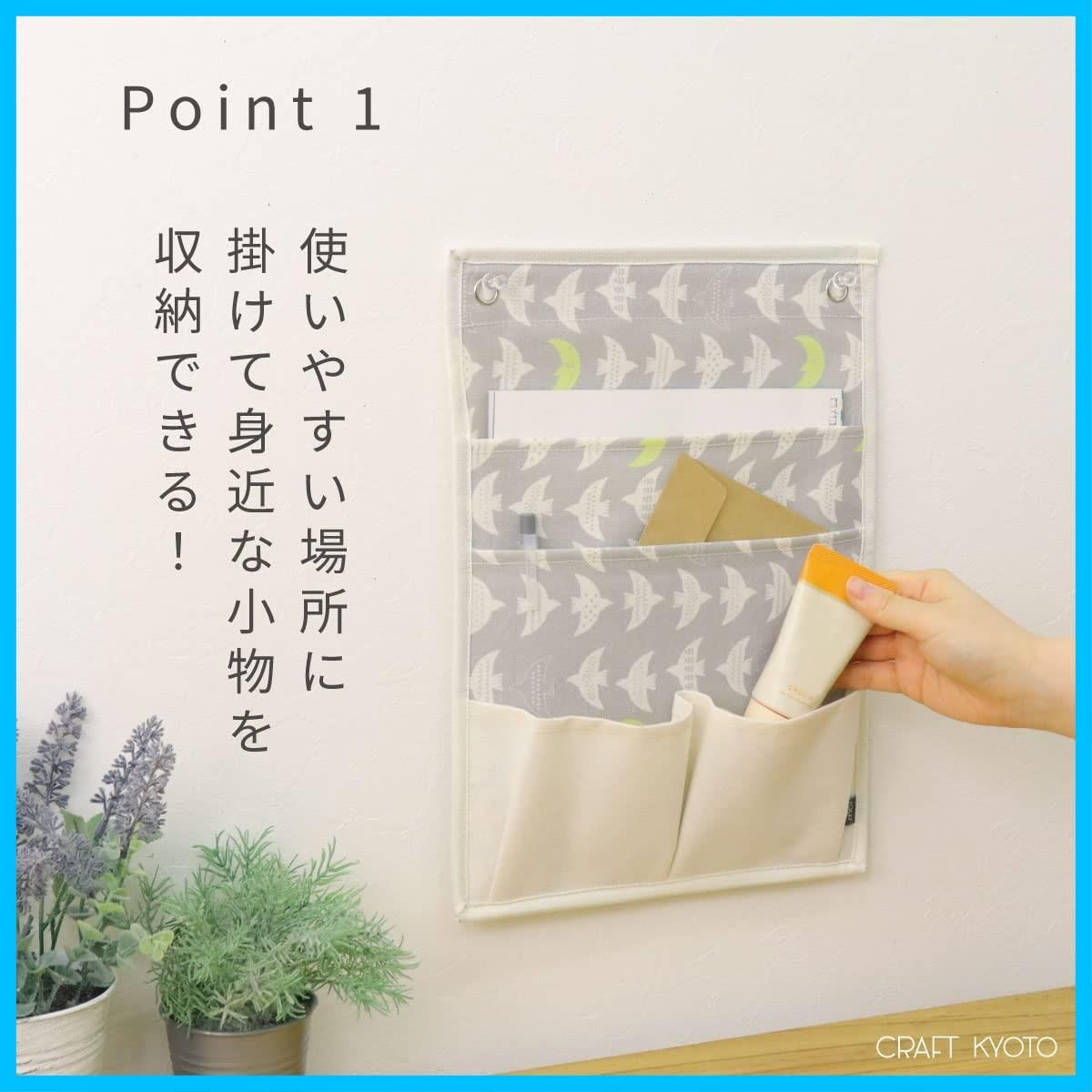 小物収納 収納ポケット