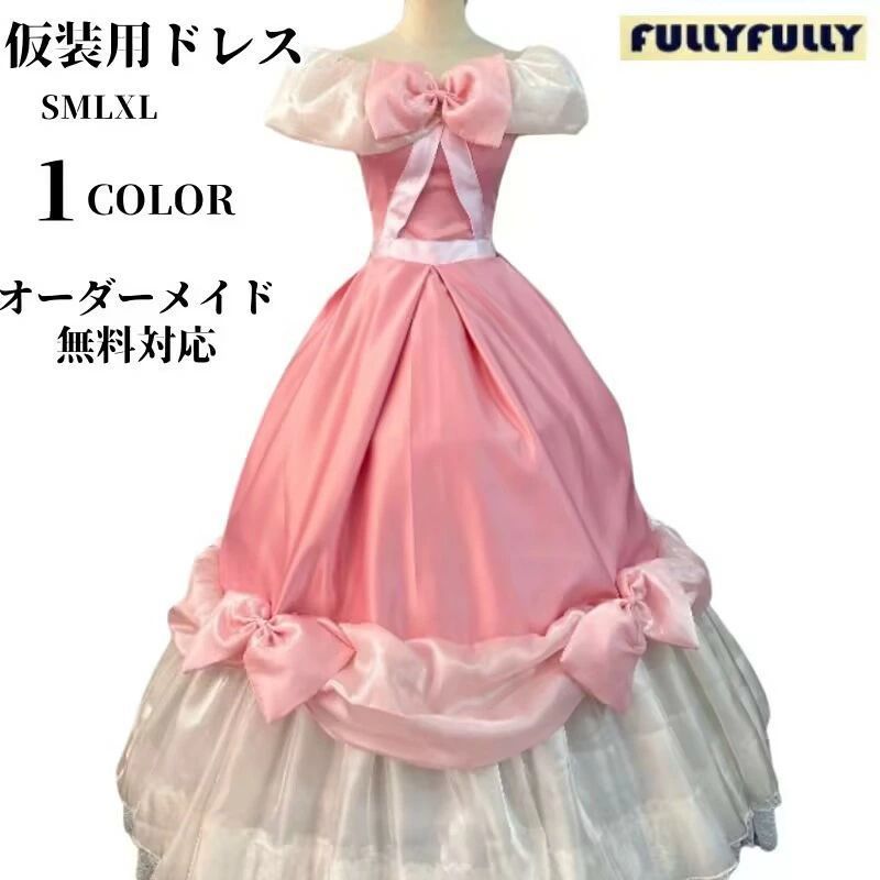 プリンセスドレス 大人用コスプレ 衣装 仮装 ワンピースピンク なりきりワンピース プリンセス 大きいサイズ XL 女性用 レディース コスプ