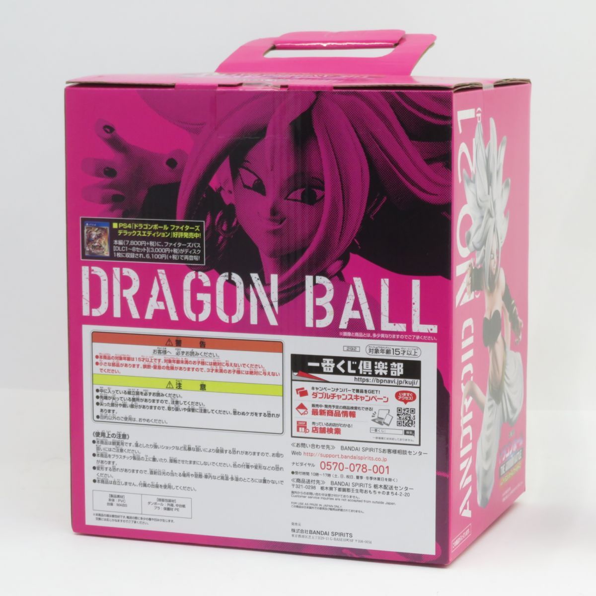 未開封】一番くじ ドラゴンボール withドラゴンボールファイターズ
