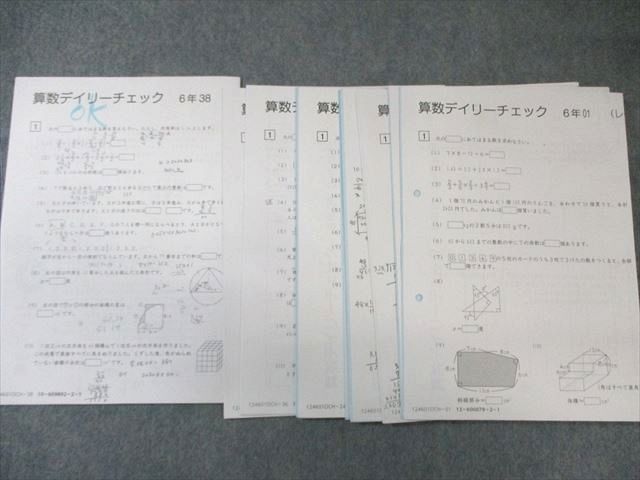 SAPIX サピックス デイリー/スプリング/サマー/サポート/チェック 【計137回分】 算数 通年セット 2024 ★ 190L2D SAPIX サピックス デイリー/スプリング/サマー/サポート