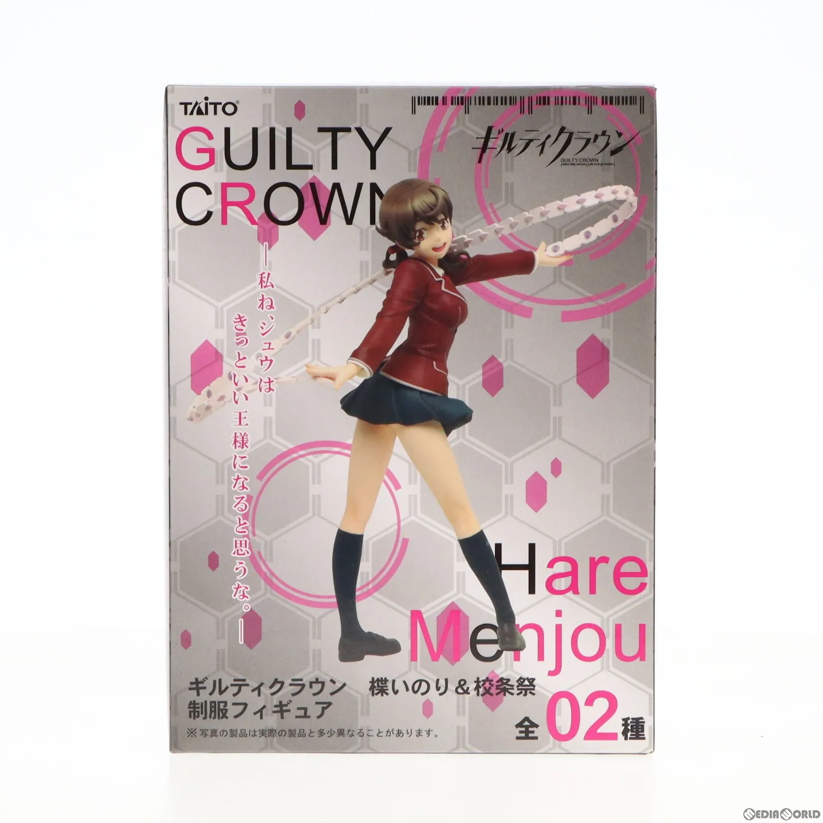 2025年最新】制服フィギュア 校条祭の人気アイテム - メルカリ