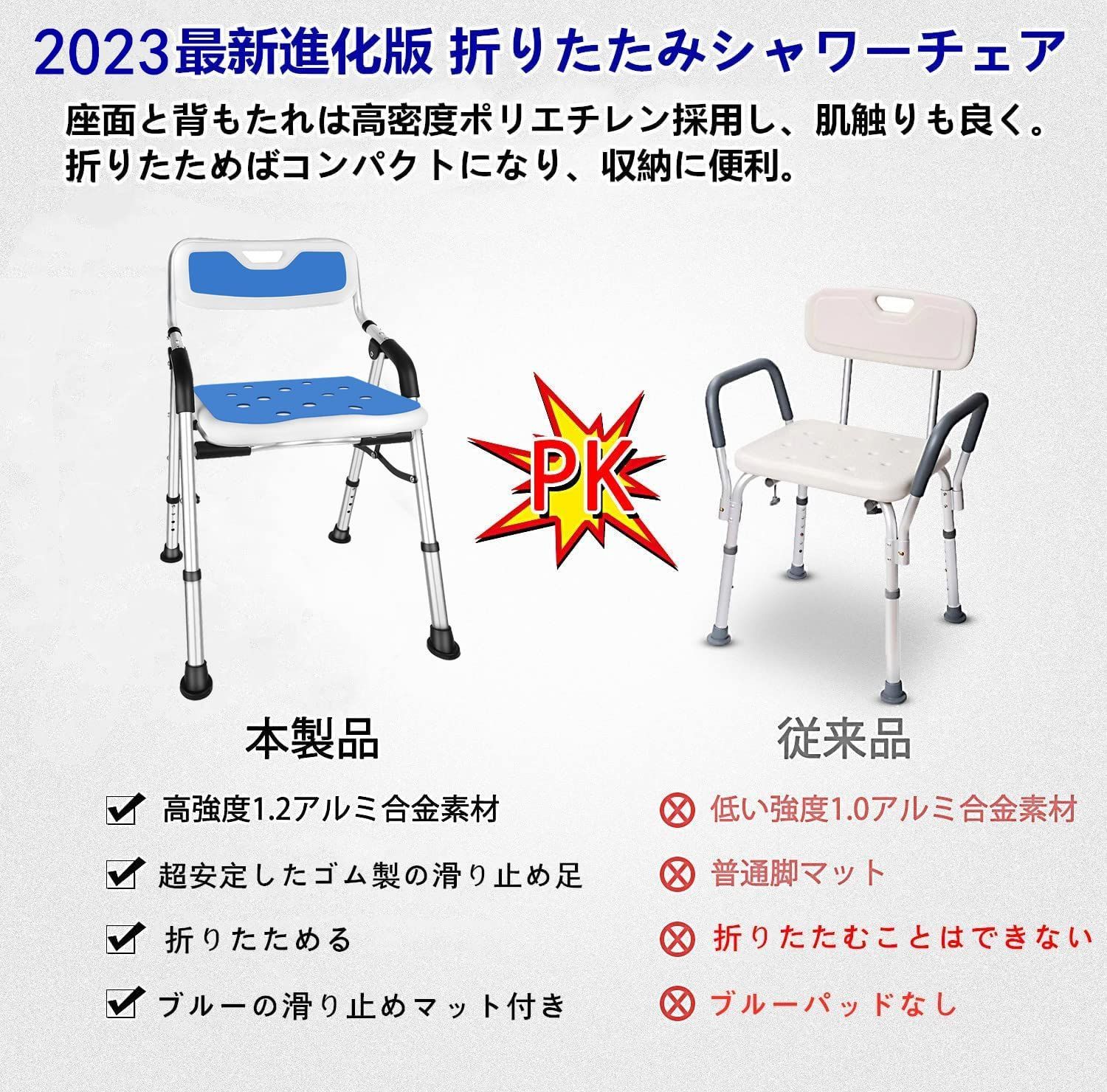 数量限定】折りたたみシャワーチェア【2023新登場お介護椅子】シャワー