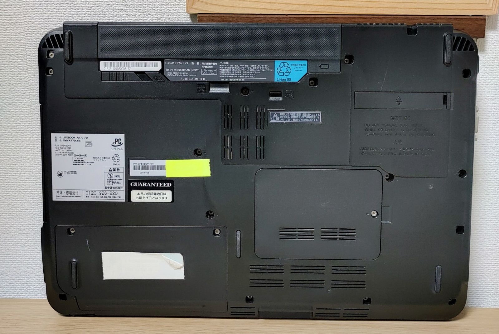 FUJITSU LIFEBOOK Corei7 メモリ8GB SSD256GB 大画面 ブルーレイ対応