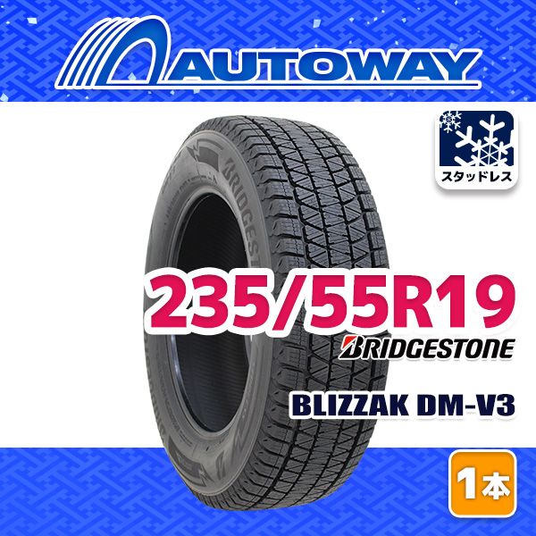 AUTOWAY 235|55R19 BRIDGESTONE BLIZZAK DM-V3 スタッドレス 19インチ 1本売り 冬タイヤ オートウェイ 製