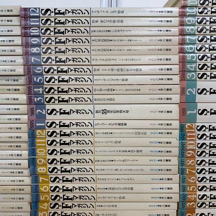 1990～1998年揃い