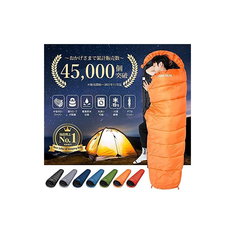 [HAWK GEAR(ホークギア)] 寝袋 シュラフ キャンプ アウトドア 簡易防水 オールシーズン (グレー) 0