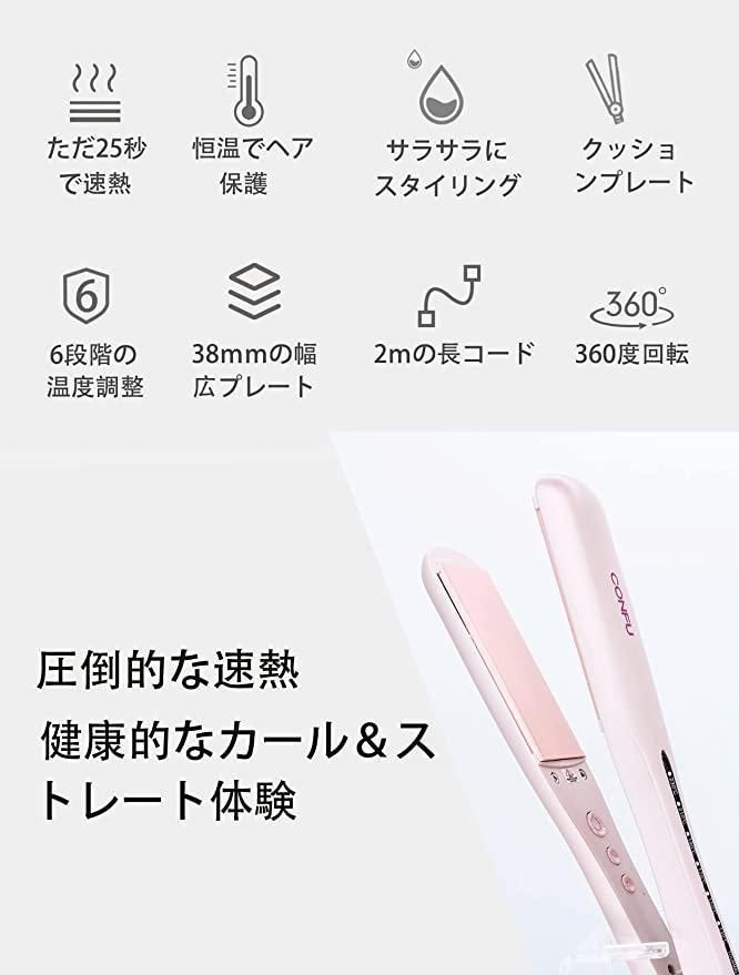 お得な情報満載 ⭐️急速加熱210度⭐️ヘアアイロン ピンク 360°回転