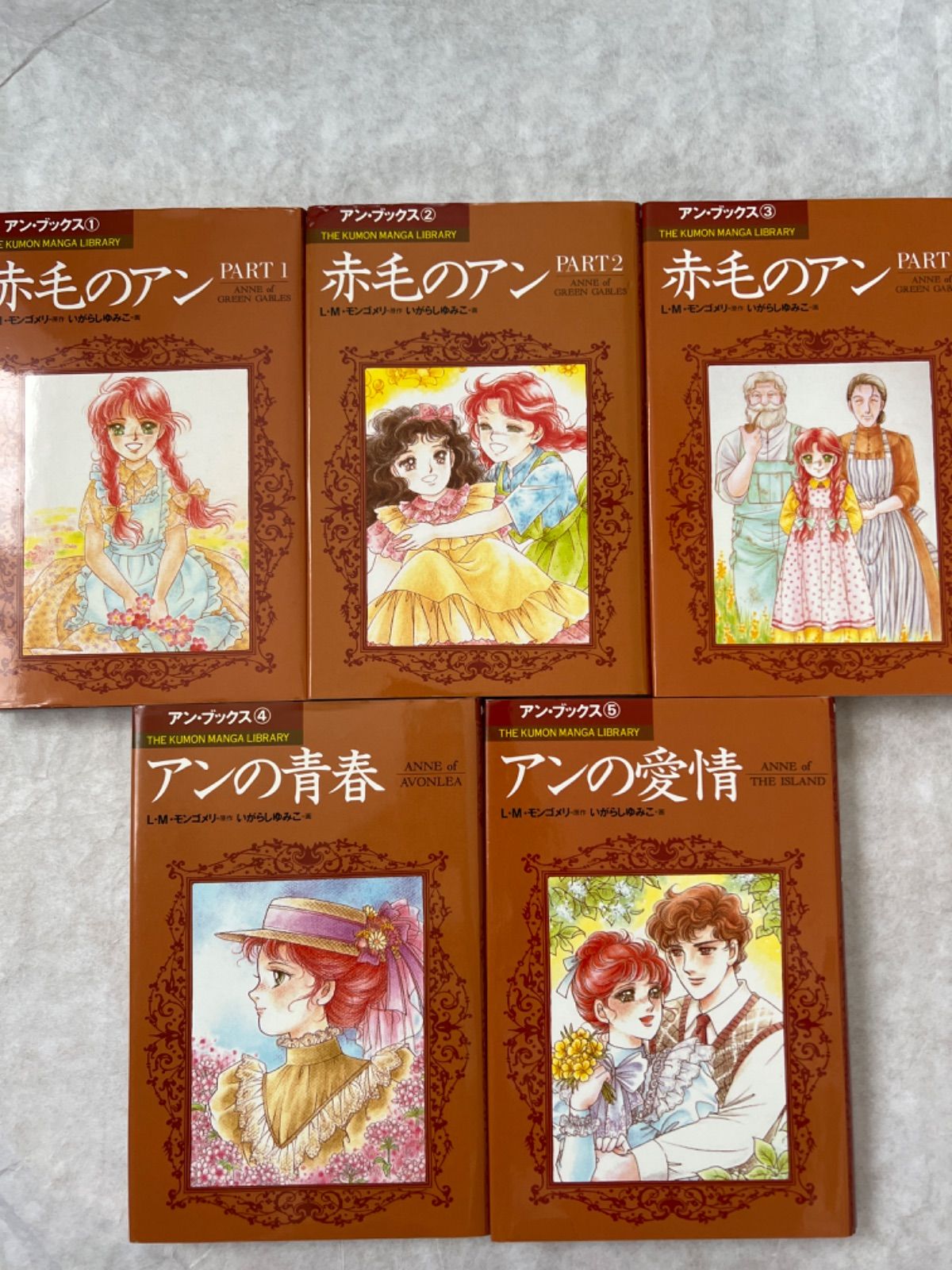 赤毛のアン シリーズ 全10巻揃 村岡花子訳 講談社 函あり 1964年