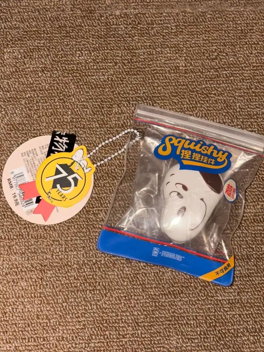 SNOOPY(スヌーピー) 75 記念日 スクイーズ キーホルダー