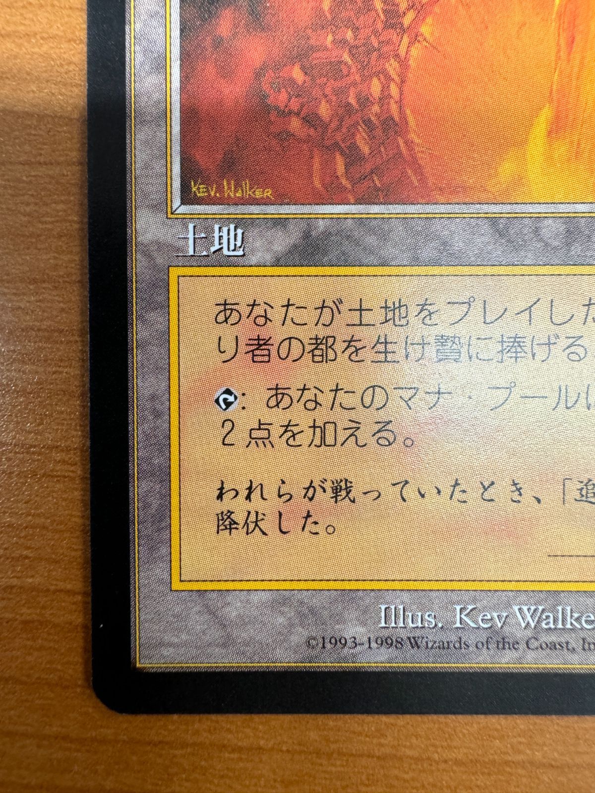 状態B 裏切り者の都 City of Traitors 日本語版 JP版 EXO 土地 R MTG