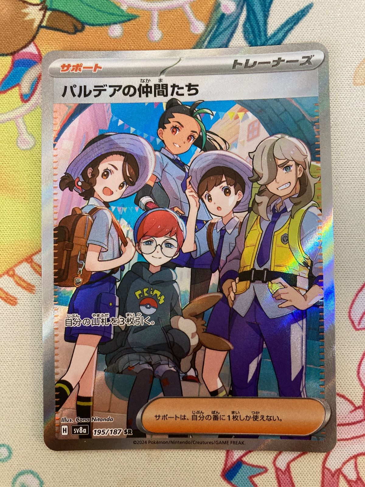 パルデアの仲間たち　SR PSA10 PSA10】パルデアの仲間たち SR