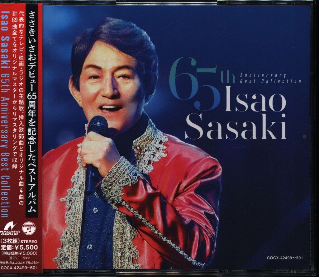 CD ささきいさお Single Collection ベスト・アルバム Amazon.co.jp: CD-BOX Isao Sasaki Single Collection: ミュージック