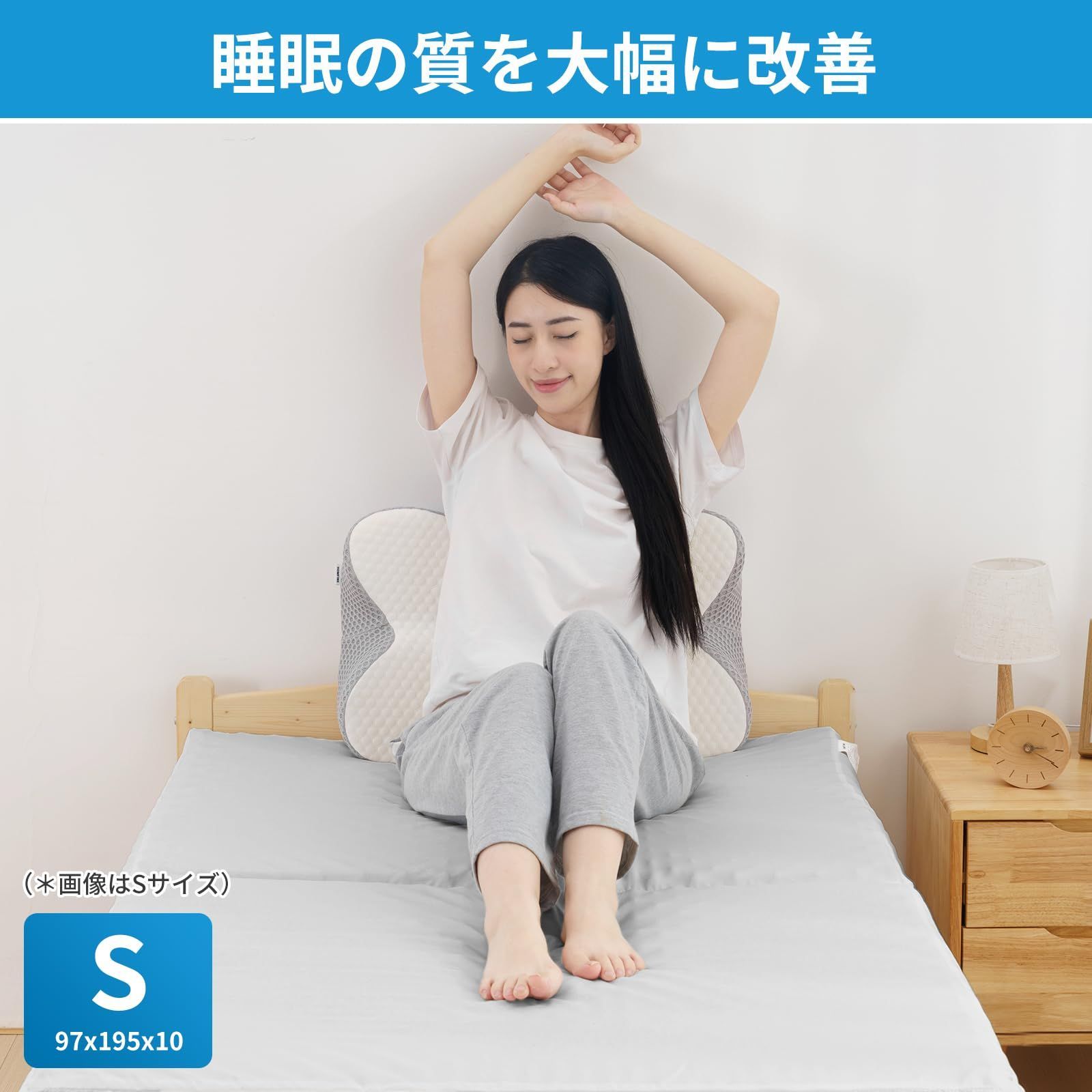 程良い硬さ 抗菌防臭