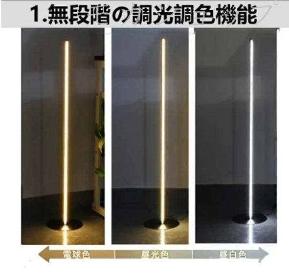 フロアライト リモコン付 スタンドライト 北欧 照明 間接照明 無段調色 100cm led 間接照明 常夜灯 フロアー スタンド フロア ランプ リモコン付 無段階調光調色 照明 ナイト ベッドルーム リビング