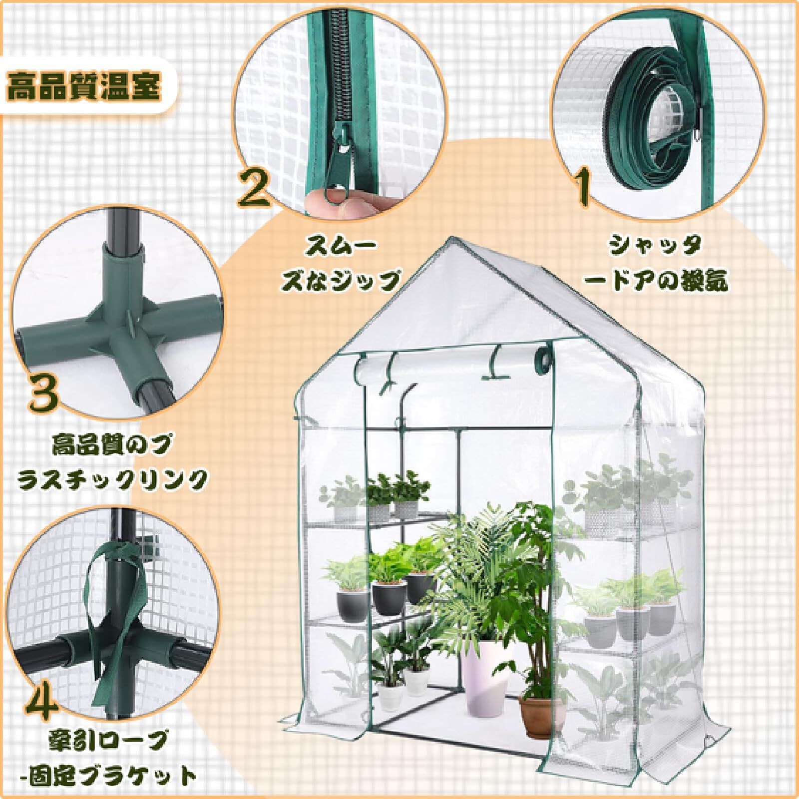 YangAera ビニールハウス PE 温室 大型 窓付き ビニール温室 ガーデンラック 家庭用 花園温室 植物温室 フラワースタンド 植物ハウス  組立式簡易温室 透明防水 抗UV 通気性 - メルカリ