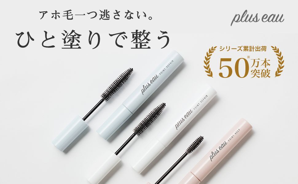 [ピュアサボンの香り] plus eau プリュスオー ポイントリペアブラシ ポイントキープブラシ 10ml アホ毛スティック スタイリング剤 前髪の乱れ おくれ毛のまとめ