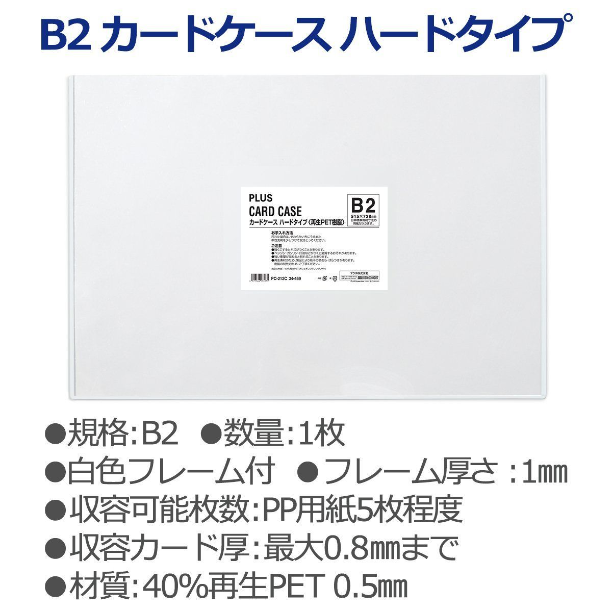 数量限定】PC-212C カードケースハードB2 プラス - K-Shop - メルカリ