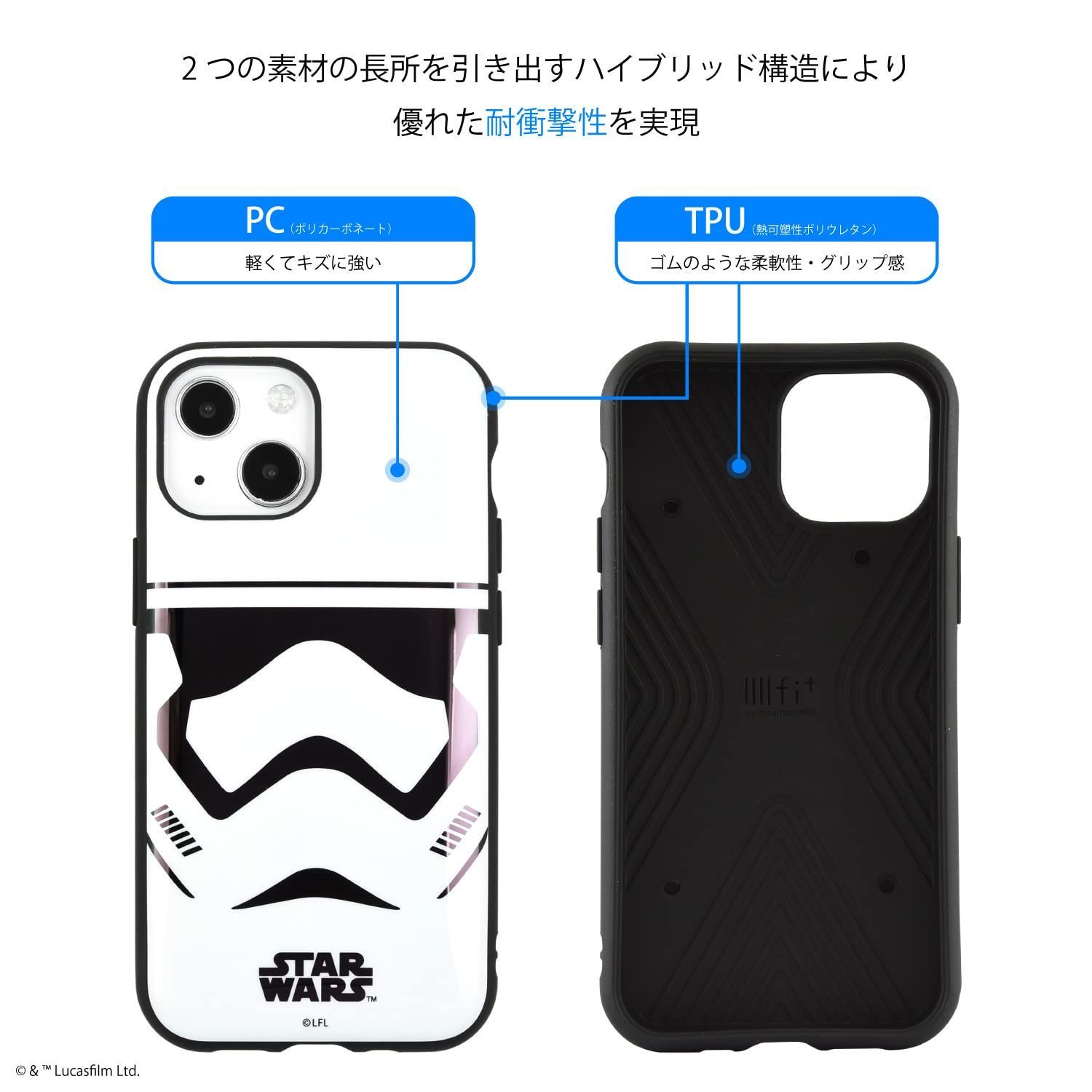 グルマンディーズ STAR WARS／IIIIfit iPhone13 mini/12 mini(5.4