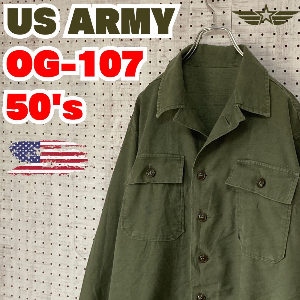 米軍】ヴィンテージ 50's ユーティリティーシャツ OG-107 1stモデル M