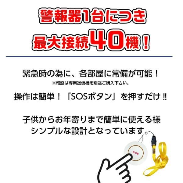 警報器 防犯