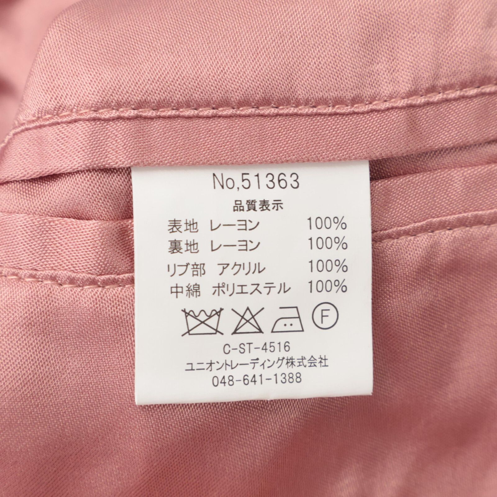 ヒューストン 51363