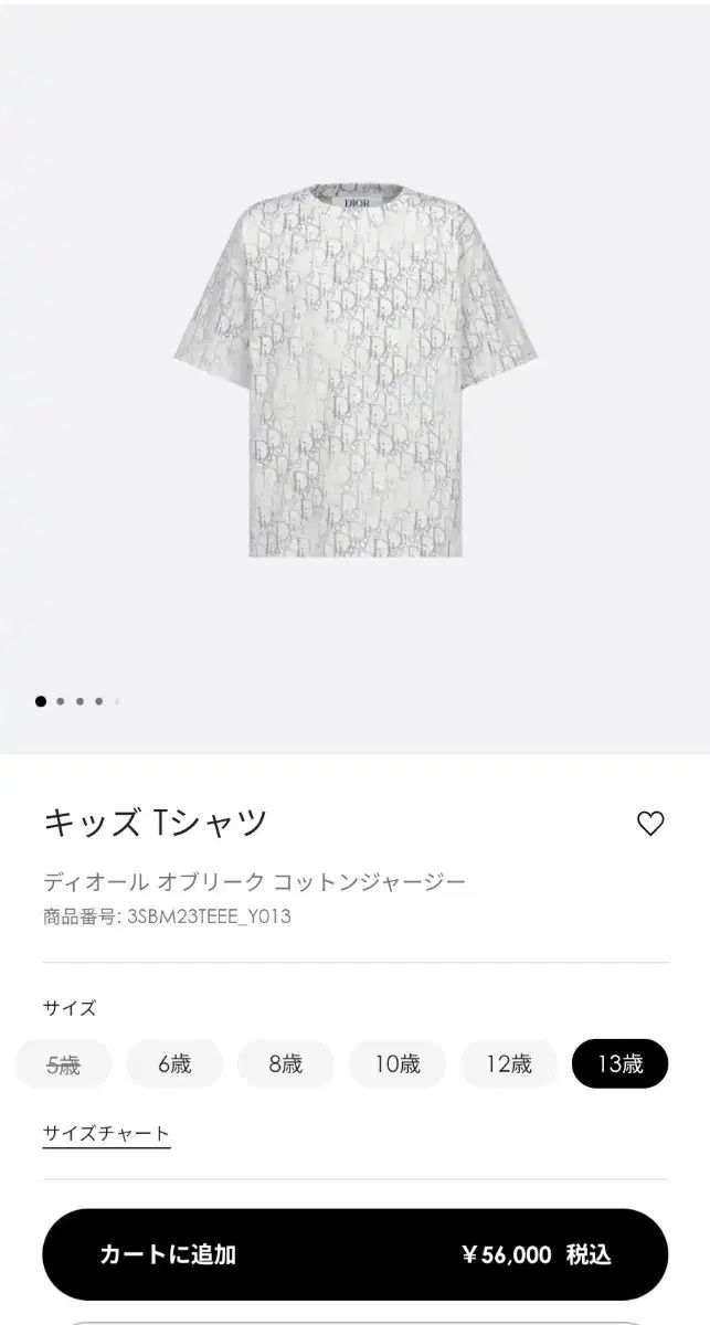 Dior ディオール