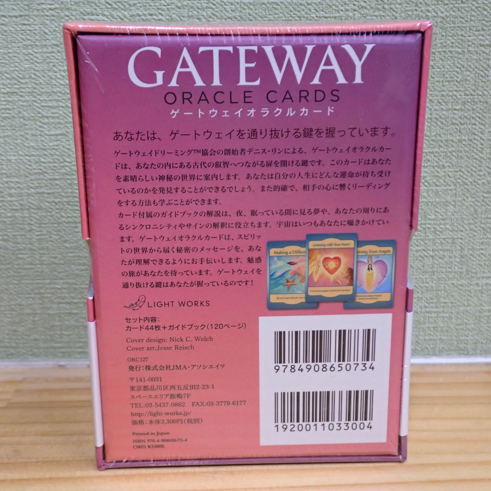 【未開封】ゲートウェイオラクルカード 未開封】ゲートウェイオラクルカード - メルカリ