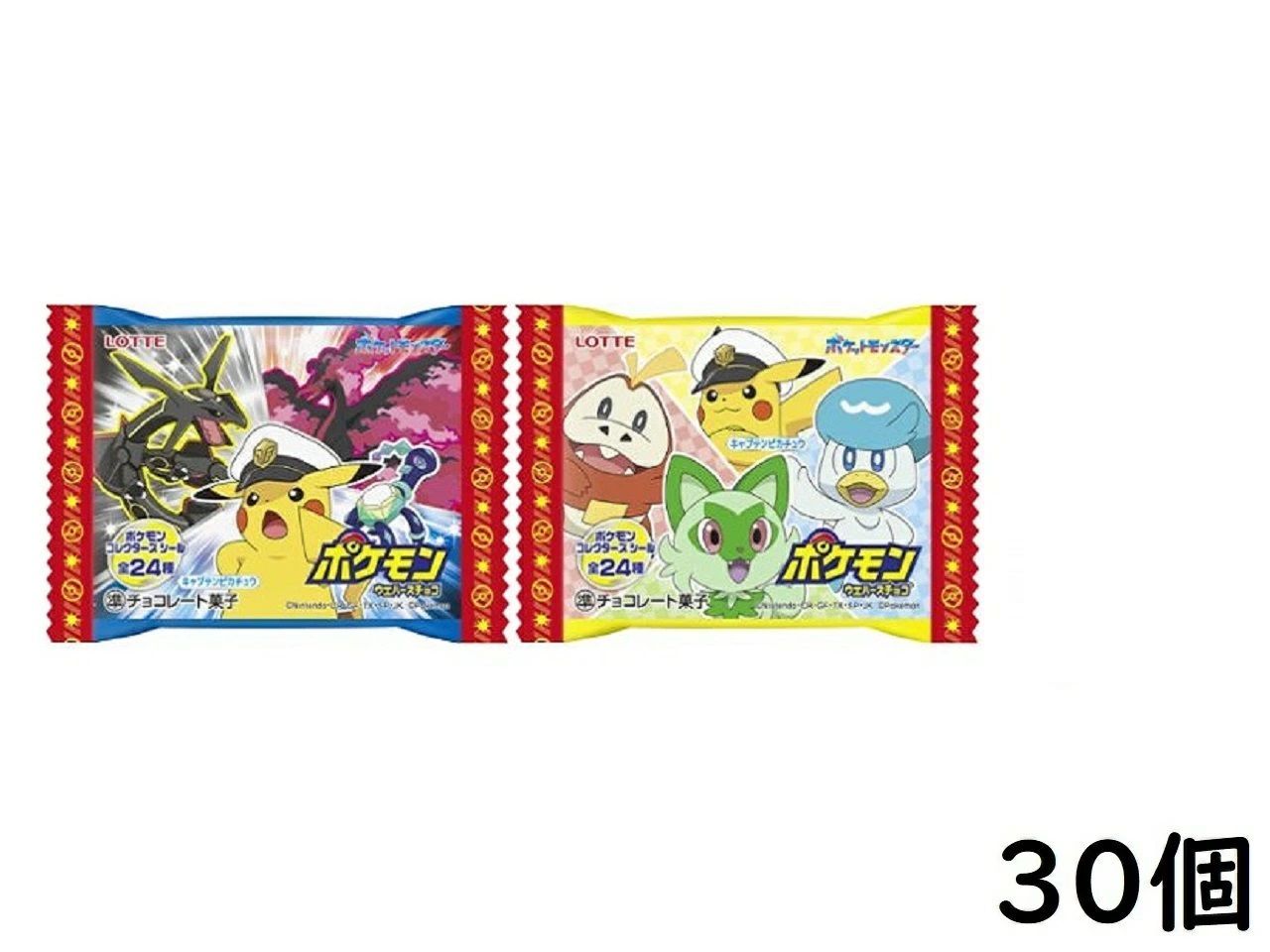 ポケモンウエハースチョコ　30個入×8箱 ロッテ ポケモンウエハースチョコ 1枚入×30個 : おかげさま