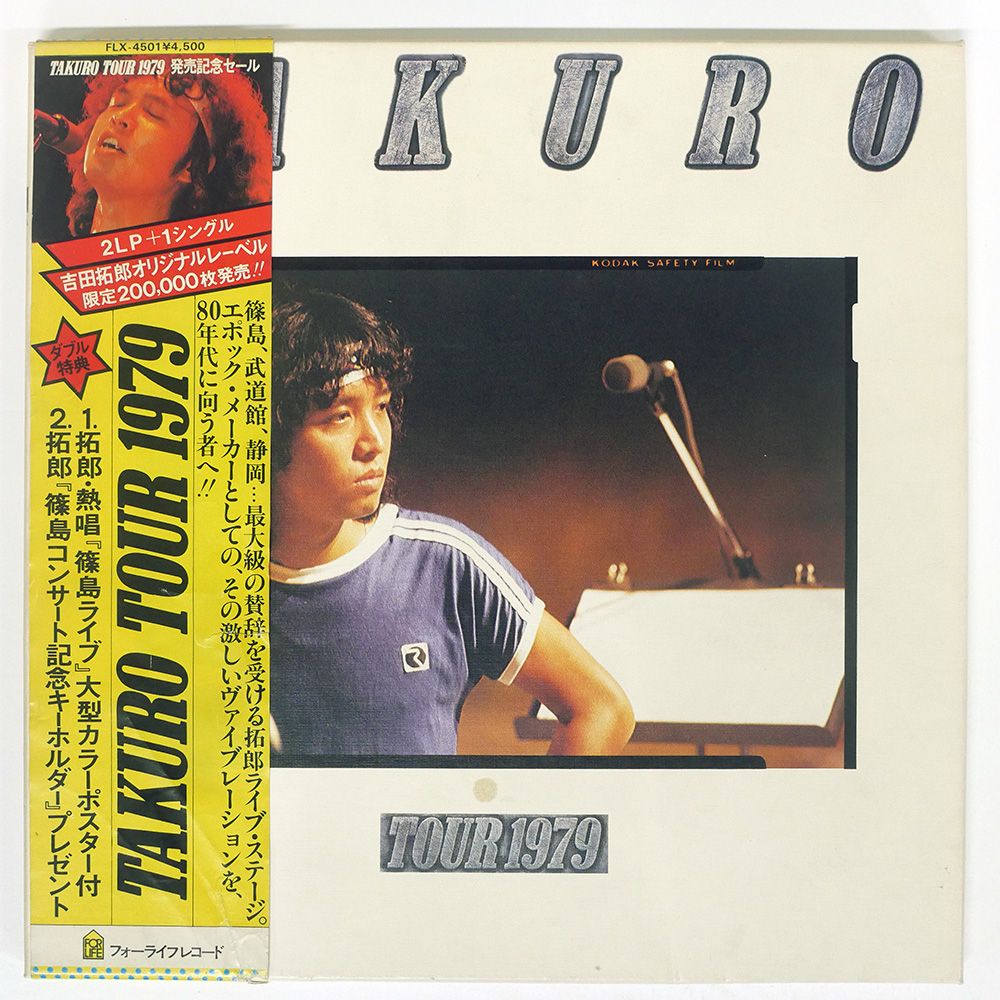 吉田拓郎　TAKURO TOUR 1979 キーホルダー 吉田拓郎 TAKURO TOUR 1979 キーホルダー 吉田拓郎 TAKURO TOUR