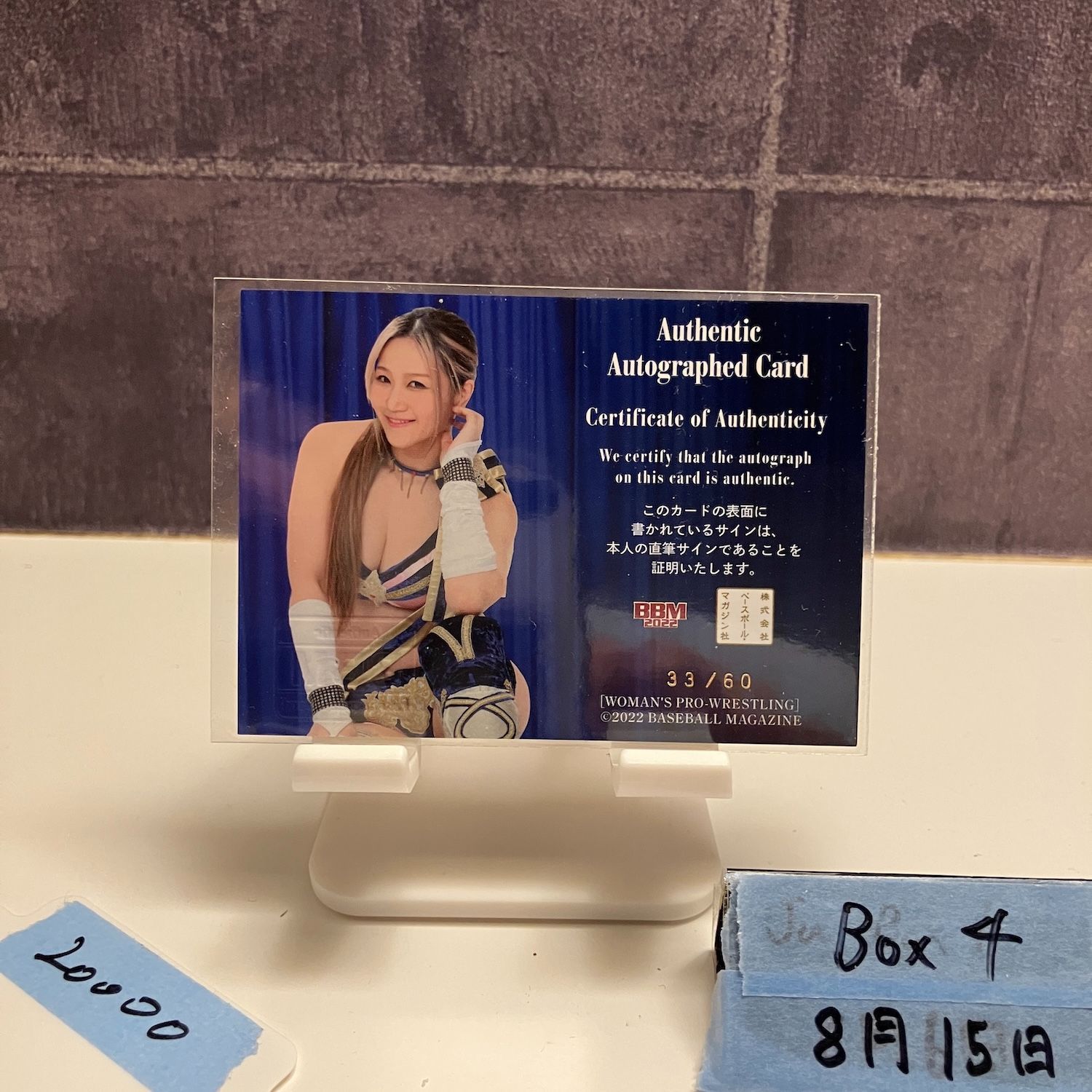 BBM 2021 女子プロレス　雪妃真矢　直筆サインカード　/96 雪妃真矢 直筆サインカード BBM 2024 女子プロレス - メルカリ