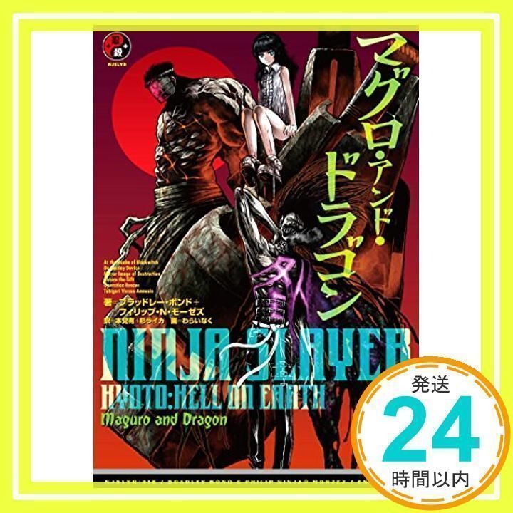 旧ショウワ社(昭和ロック) 真鍮鋳物製本締錠 No.8125 R付き