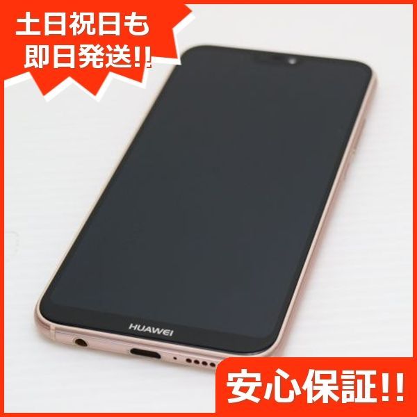 Y!mobile HUAWEI P20 lite ピンク スマホ 本体 白ロム 土日祝発送OK 05000