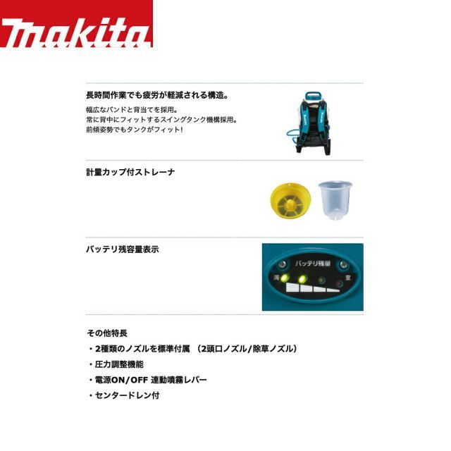 充電式噴霧器 MUS155DZ