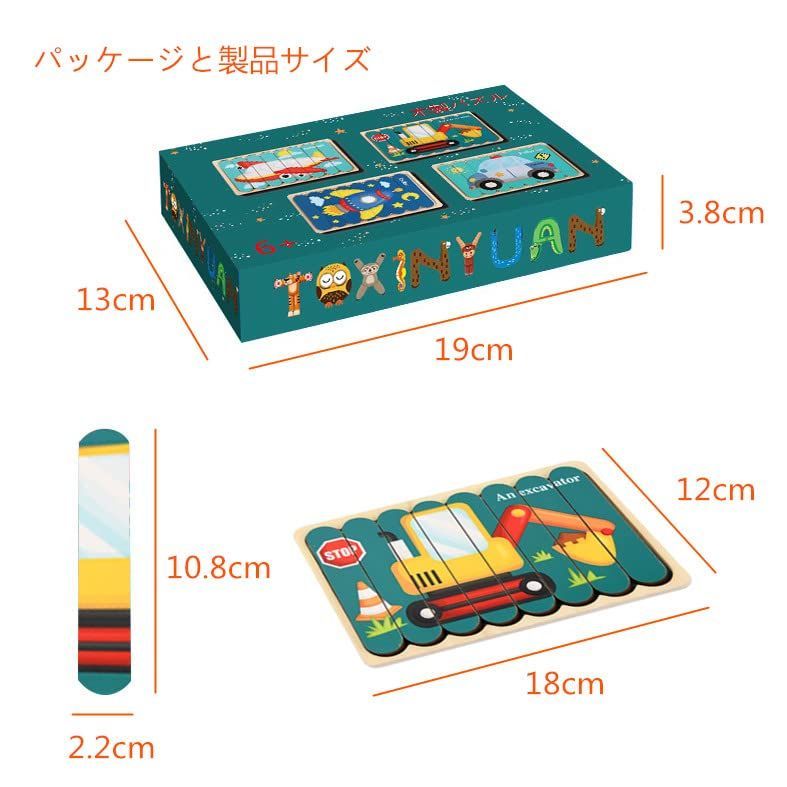 TOXINYUAN 木製パズル 4枚セット モンテッソーリ 知育のおもちゃ 乗り物 動物 パズル 8種類 学習玩具 3歳以上 ベビー 赤ちゃん 子供  男の子 女の子 子ども 幼児 積み木 人気 おもちゃ 入園お祝い 誕生日 クリスマス プレゼント メルカリ