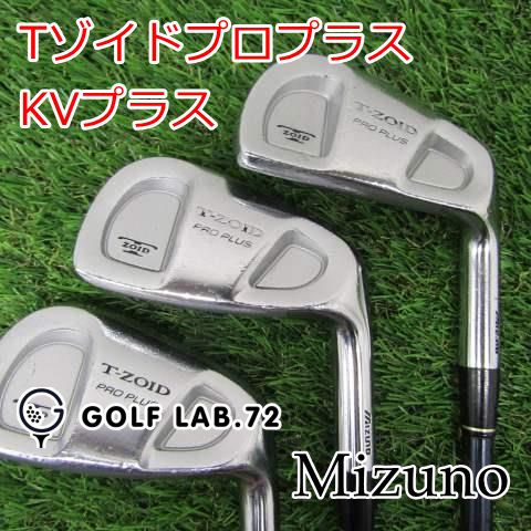 【中古】アイアンセット ミズノ TゾイドプロプラスKVプラスR26[1535]