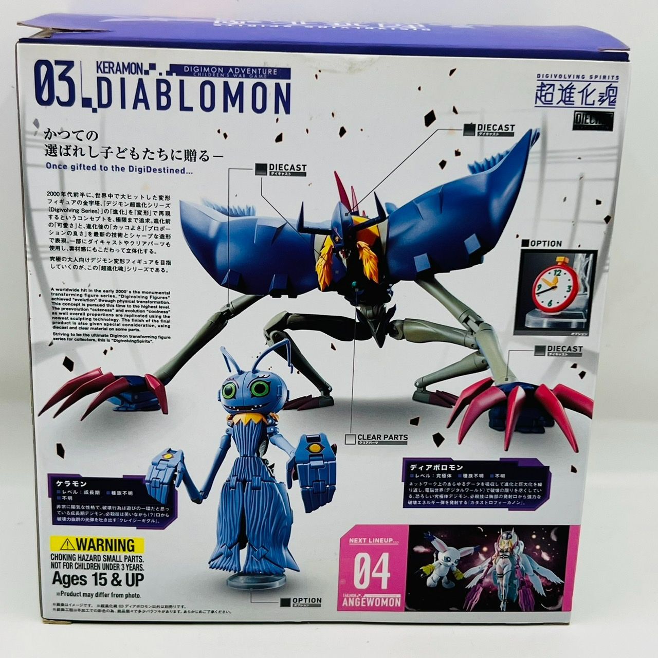 ディアボロモン　フィギュア　新品未開封 楽天市場】ディアボロモン フィギュアの通販