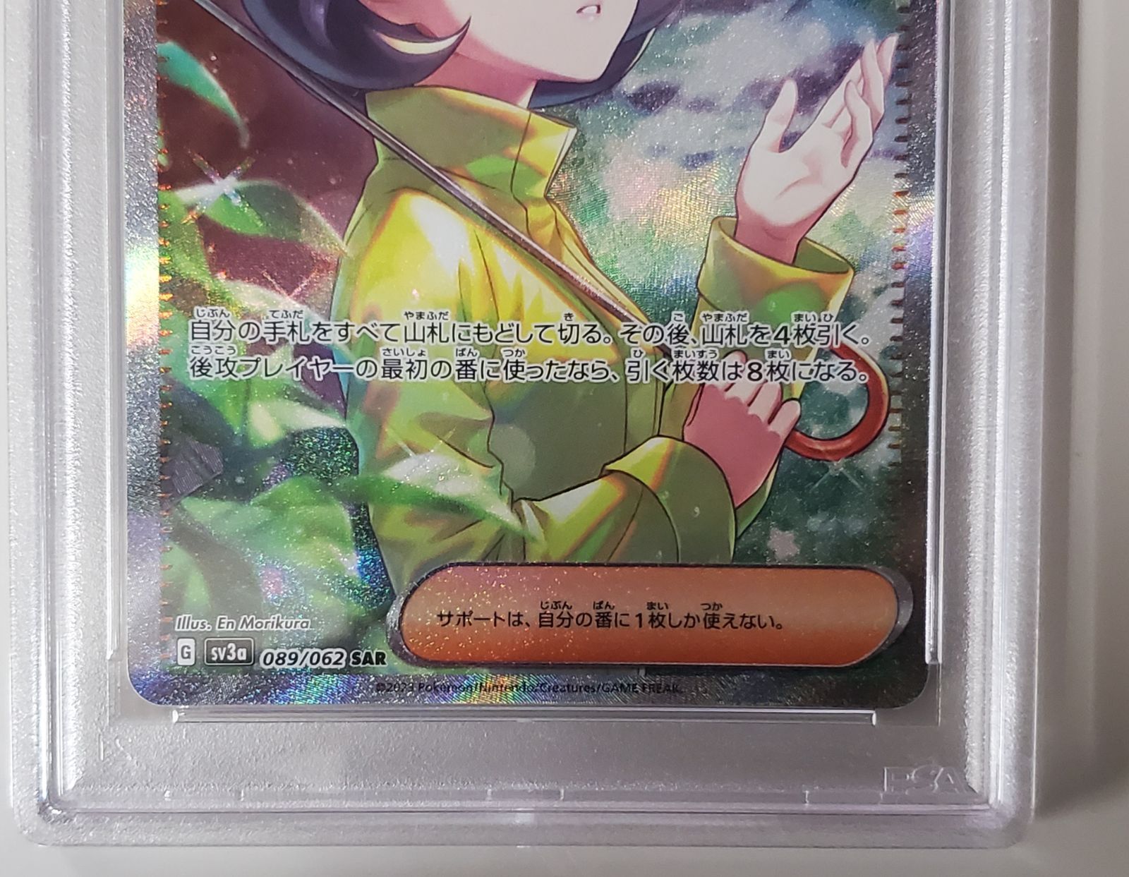 パラソルおねえさん SAR PSA10 - メルカリ