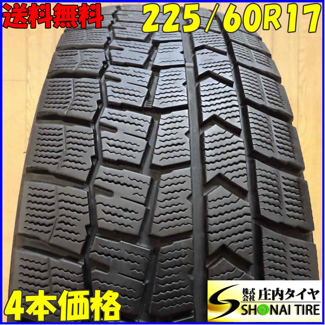 4本SET! NO B1421 会社宛 225|60R17 99Q ダンロップ WINTER MAXX WM02 冬 2019年製 アルファード ヴェルファイア エルグラ