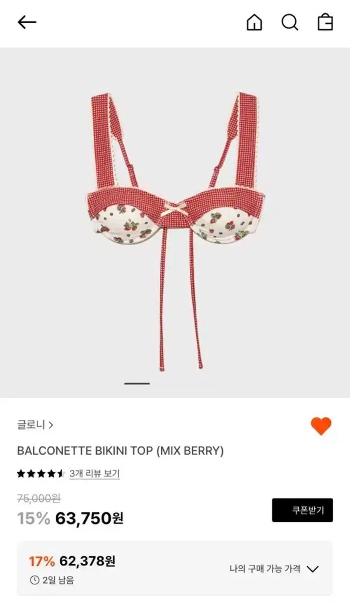 グローニー ミックスベリー ビキニ セット s 販売