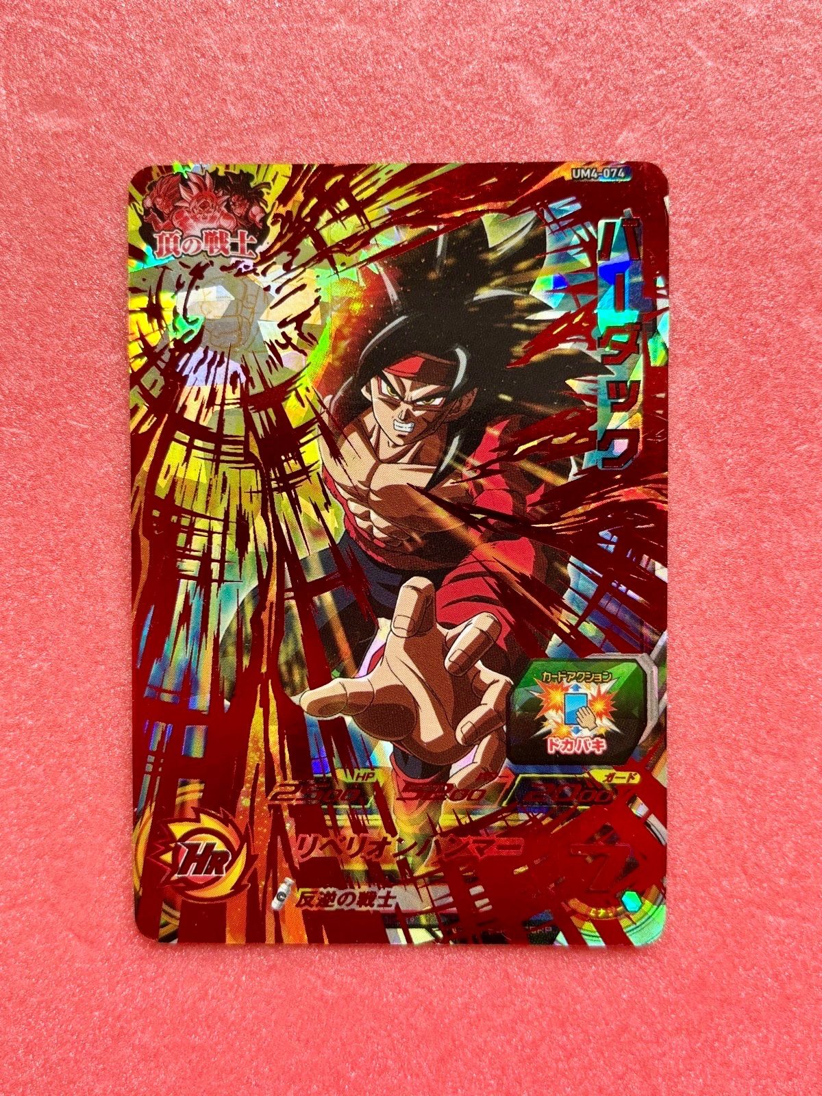 ドラゴンボールヒーローズum4-頂の戦士URコンプリートセット