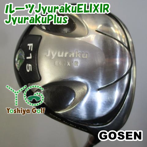 フェアウェイウッド ゴーセン ルーツJyurakuELIXIRJyurakuPlusR15[57933]