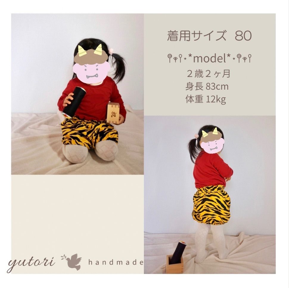 虎柄かぼちゃパンツ　80㎝ 節分 鬼のかぼちゃパンツ 80～130 ベビー 赤ちゃん キッズ 子供