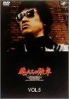 【特価セール】[DVD] VOL.5 俺たちの勲章